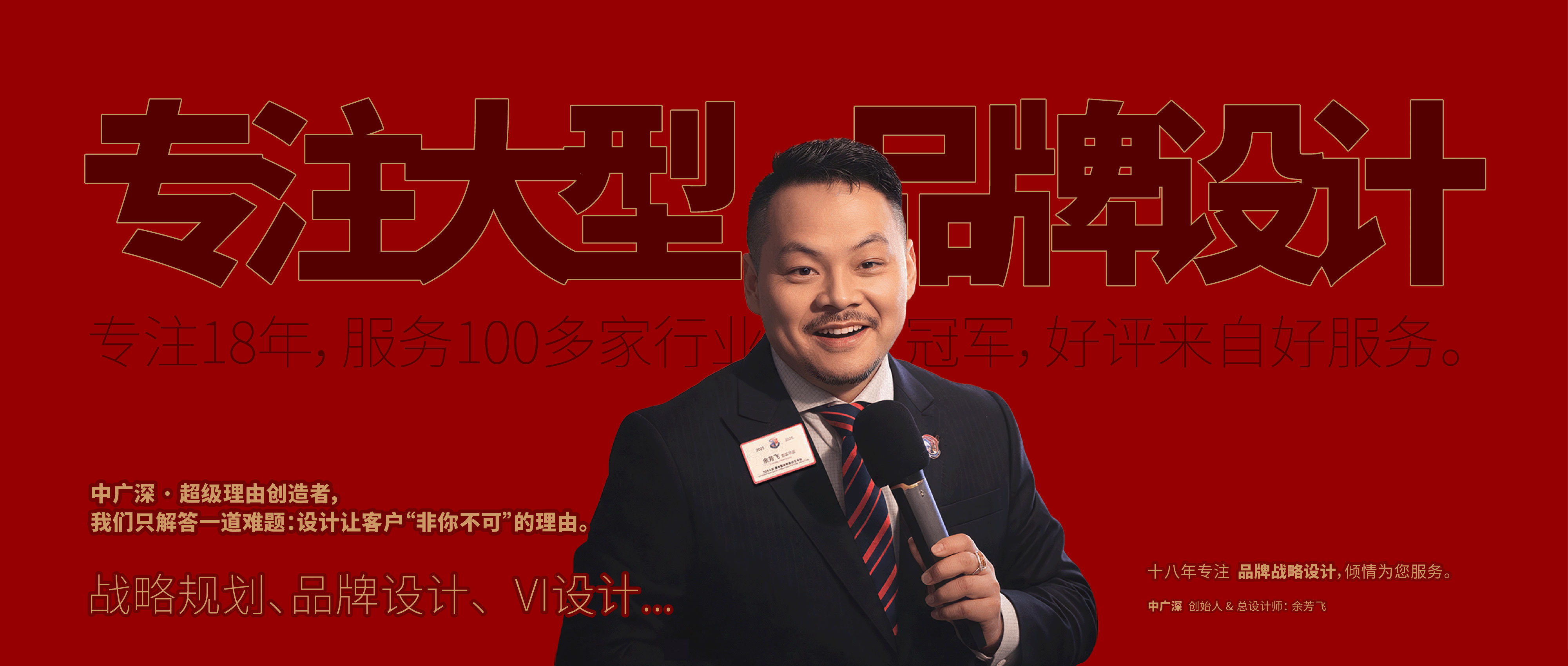 <strong> <font class='cr'>超级理由</font> </strong>是一切设计的根基。