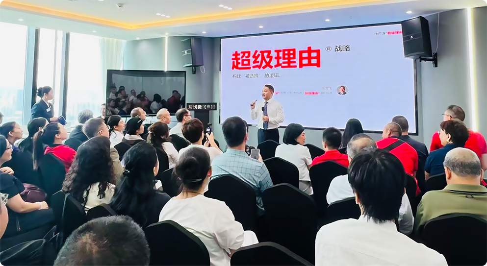 超级理由®战略提出者余芳飞:18年品牌战略实践如何形成一套方法体系