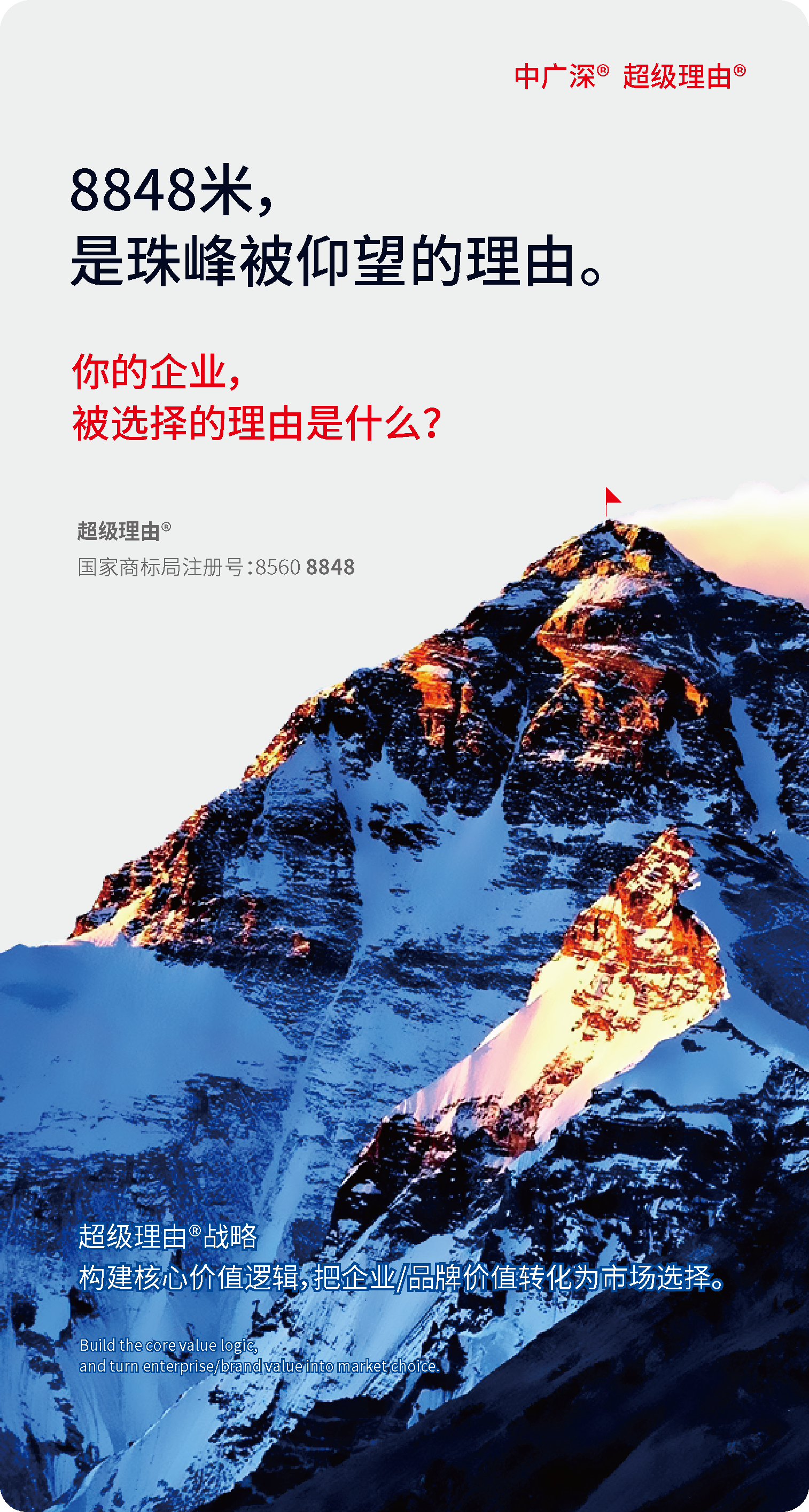 444中广深®超级理由®横幅-04.png